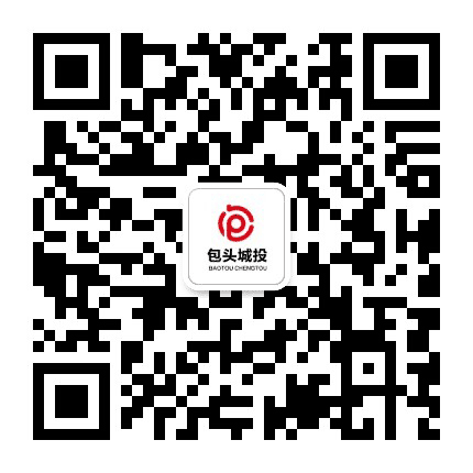 包头城投集团公众号二维码