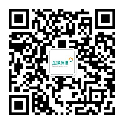 金域质谱公众号二维码