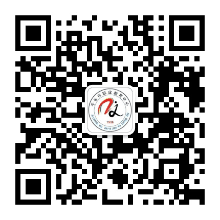 子长市职业教育中心公众号二维码
