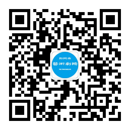 荆门市艺术剧院公众号二维码