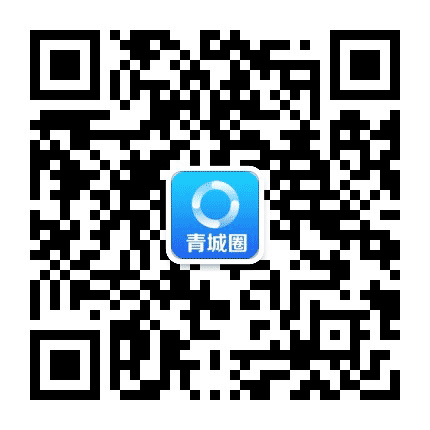 青城圈公众号二维码