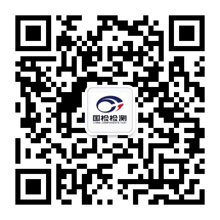 国检检测在线公众号二维码
