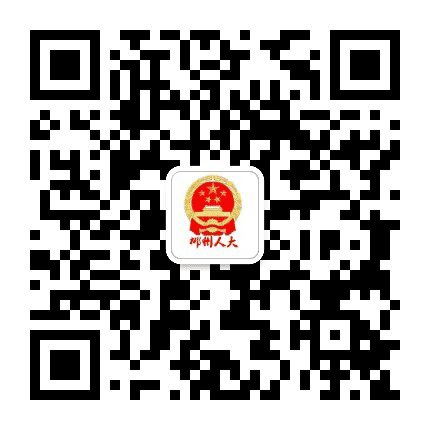 郴州人大公众号二维码