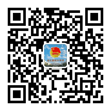 湖北警院共青团公众号二维码