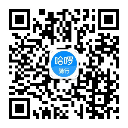 哈啰出行江西公众号二维码