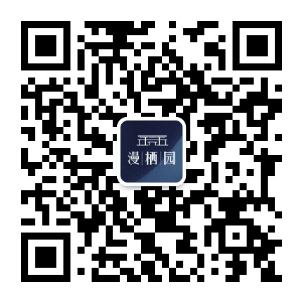 巴城漫栖园公众号二维码