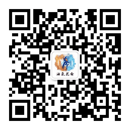 油气昆仑公众号二维码