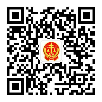 贵州省贵阳市白云区人民法院公众号二维码