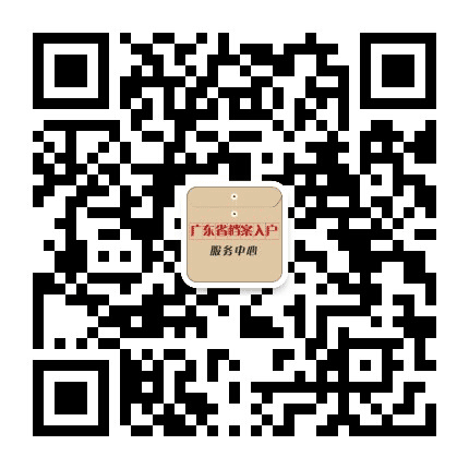 大学城档案服务中心公众号二维码