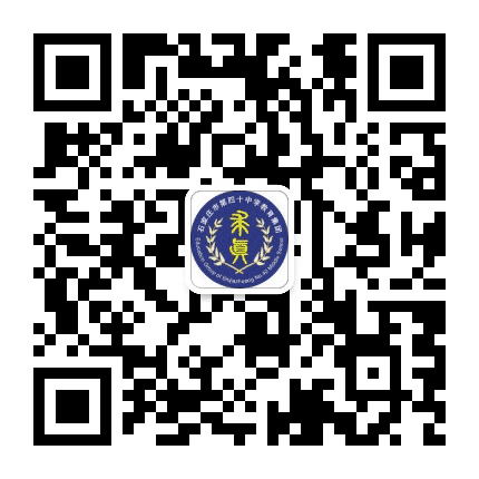 石家庄四十中教育集团公众号二维码