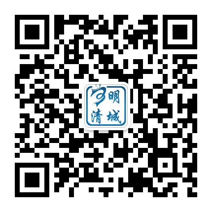 文明清城公众号二维码