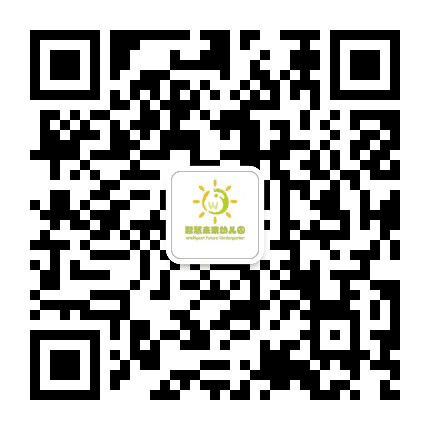 哈尔滨智慧未来幼儿园公众号二维码