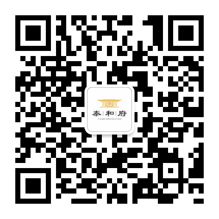内黄泰和府公众号二维码