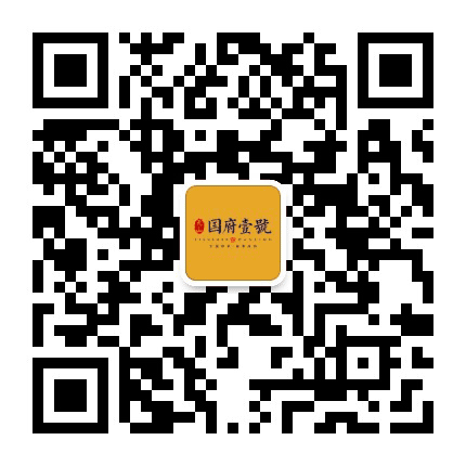 天山国府壹號公众号二维码