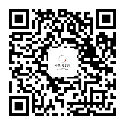 中俊秀水湾公众号二维码