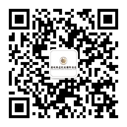 唐城博达凯瑞国际酒店公众号二维码
