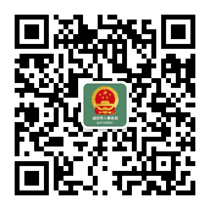 瓯海退役军人公众号二维码