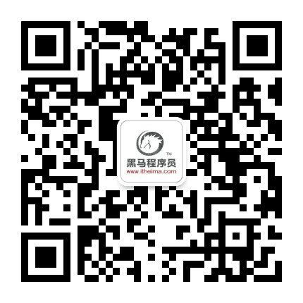 黑马程序员 顺义校区公众号二维码