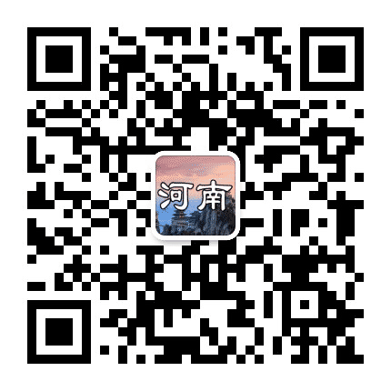 河v南新资讯公众号二维码