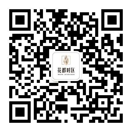 华侨城 花都时区公众号二维码
