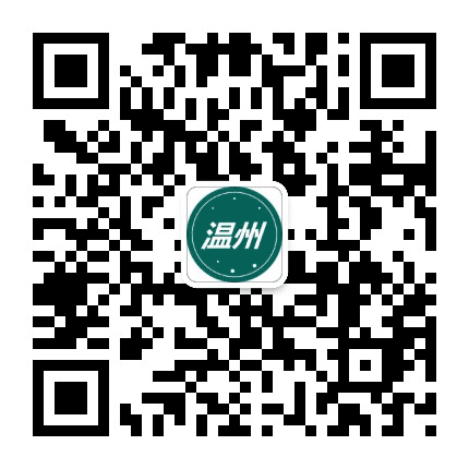 温c州大小事公众号二维码