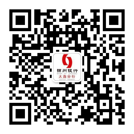 锦州银行大连分行公众号二维码