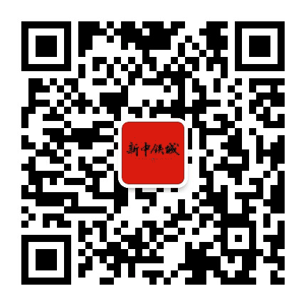 济南中铁城公众号二维码