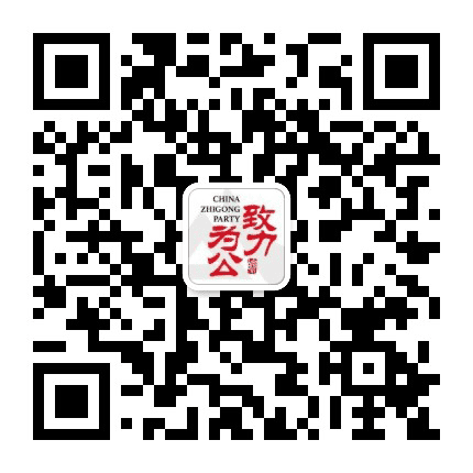 安徽致公公众号二维码