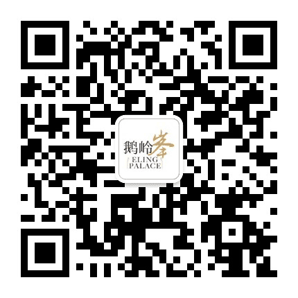 鹅岭峯公众号二维码
