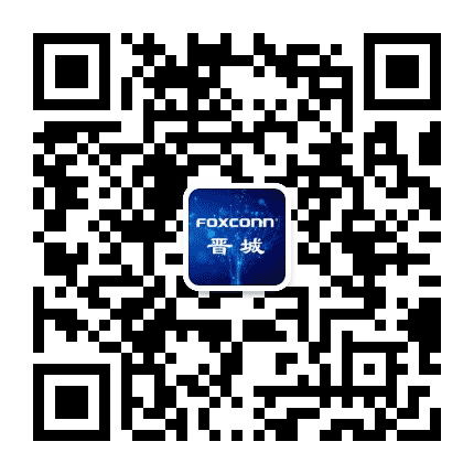 Foxconn晋城公众号二维码
