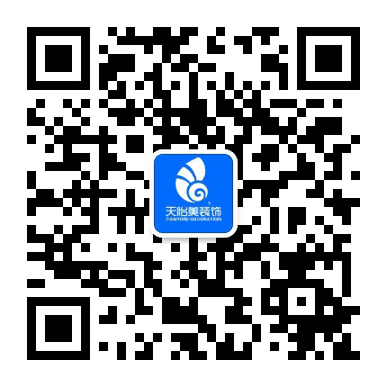 天怡美家居生活公众号二维码