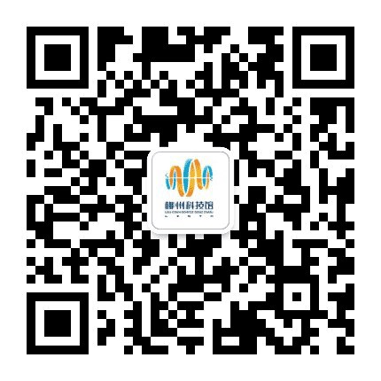 柳州科技馆公众号二维码
