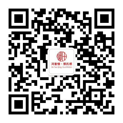 河套情 郭氏根公众号二维码