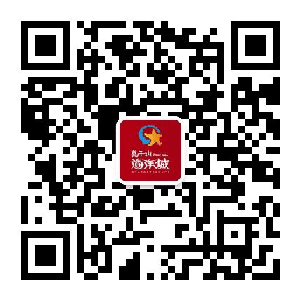 莫干山海洋城公众号二维码