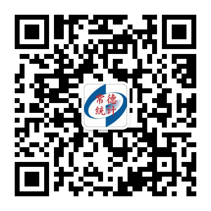 常德统计公众号二维码