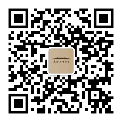 建发玉湖壹号公众号二维码