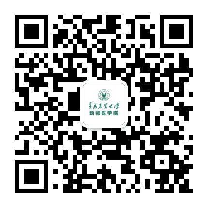 青岛农业大学动物医学院公众号二维码