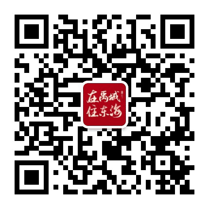 禹城东海城公众号二维码