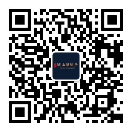 泰禾世茂淀山湖院子公众号二维码