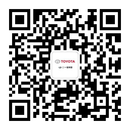 宜春致泰一汽丰田4S店公众号二维码