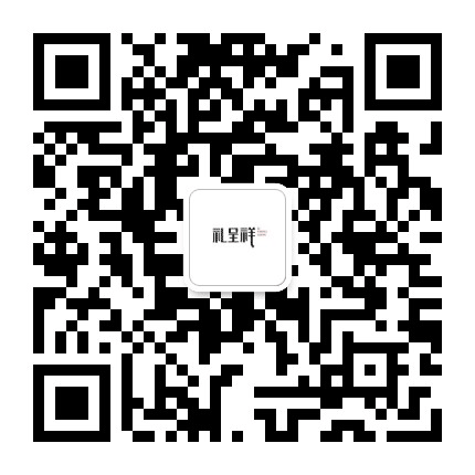 礼呈祥公众号二维码