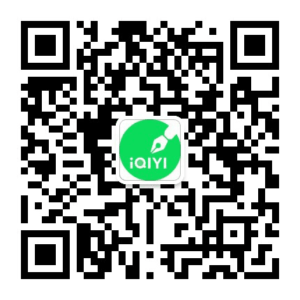 爱奇艺编剧俱乐部公众号二维码