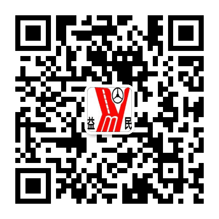 贺州益民汽运公众号二维码