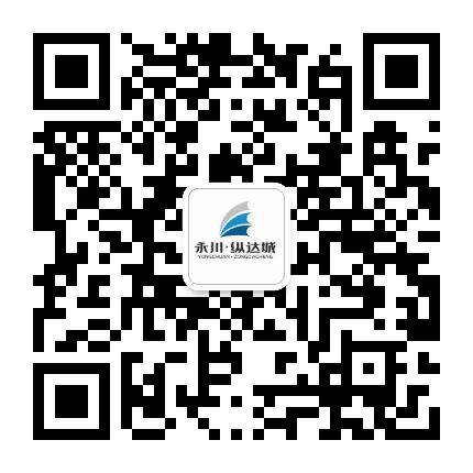 永川纵达城公众号二维码