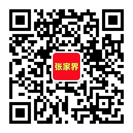 张家界资讯公众号二维码