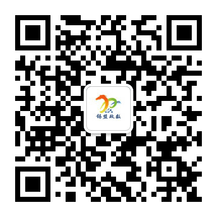 锡林郭勒盟政务服务公众号二维码