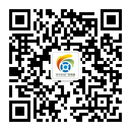 济宁公交广告传媒公众号二维码