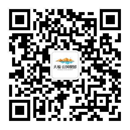 天福山河观邸公众号二维码