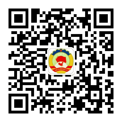 廊坊政协公众号二维码
