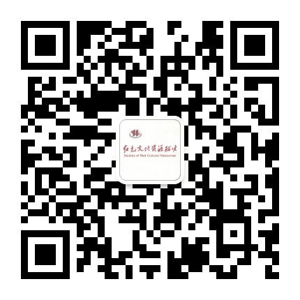 红色文化资源研究公众号二维码